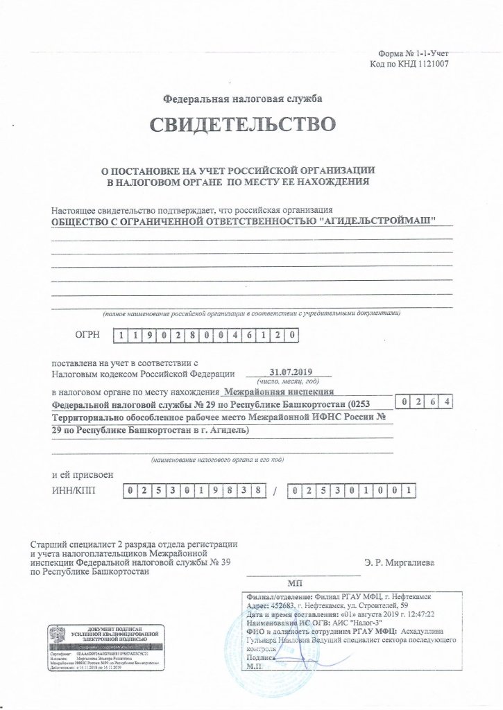 Предпросмотр PDF 1