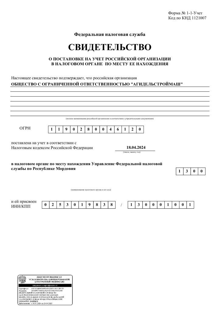 Предпросмотр PDF 2