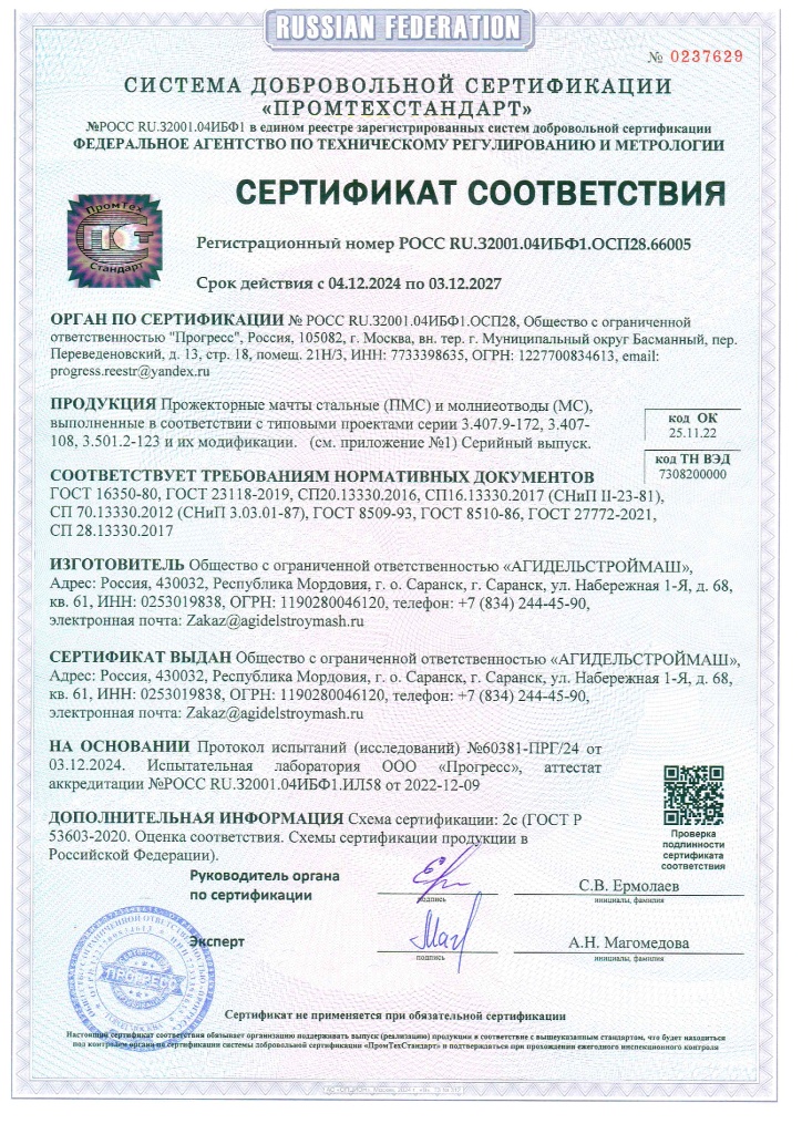 Предпросмотр PDF 1
