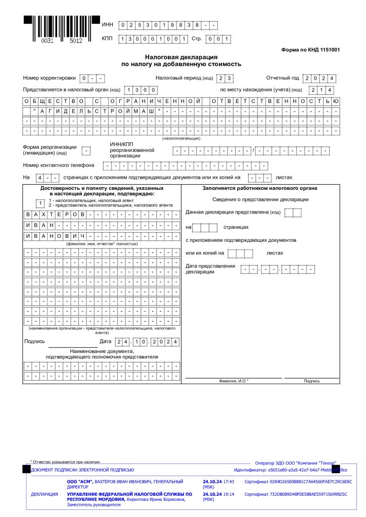 Предпросмотр PDF 3