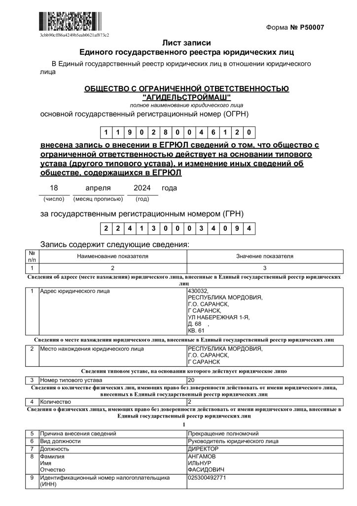 Предпросмотр PDF 4