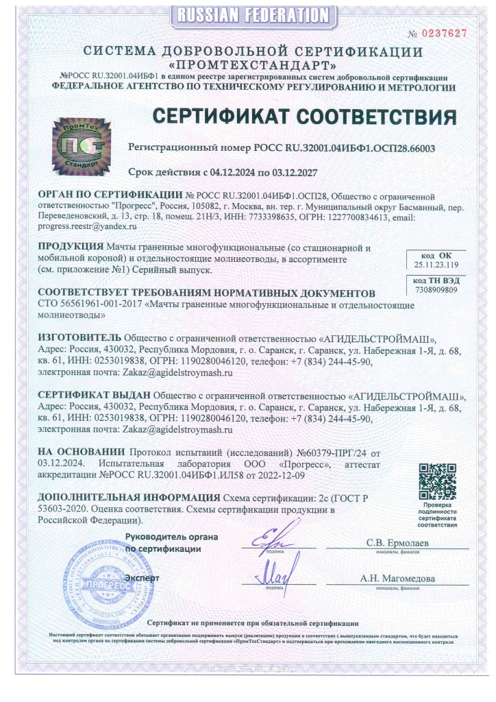 Предпросмотр PDF 2
