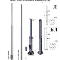 ТФ-2000-9 Опора контактной сети фланцевая трубчатая